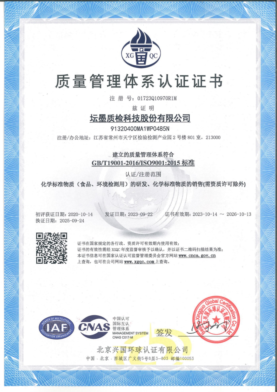 計量許可證