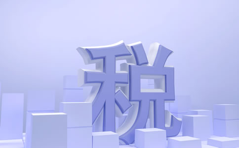 2024年稅收優(yōu)惠政策有哪些？