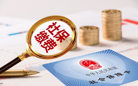 北京市企業(yè)社會保險費(fèi)交由稅務(wù)部門征收