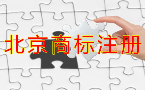 北京商標(biāo)續(xù)展注意事項(xiàng)有哪些？